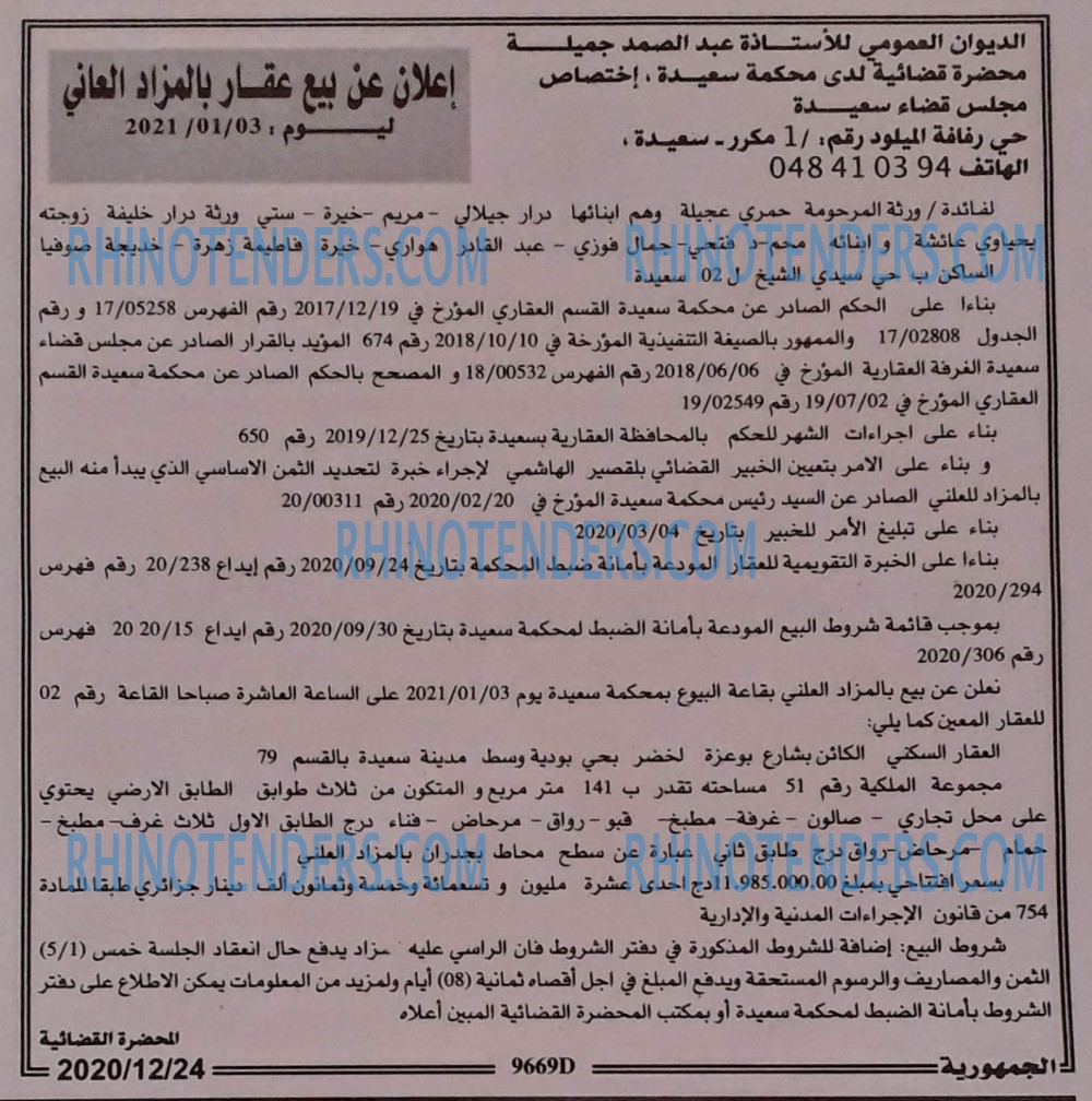 الجمهورية