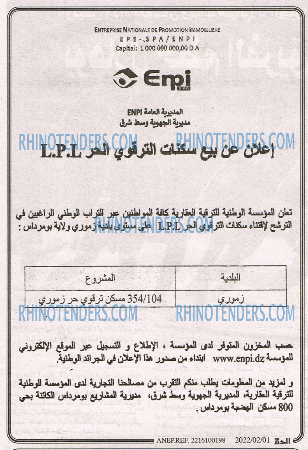 EL KHABAR