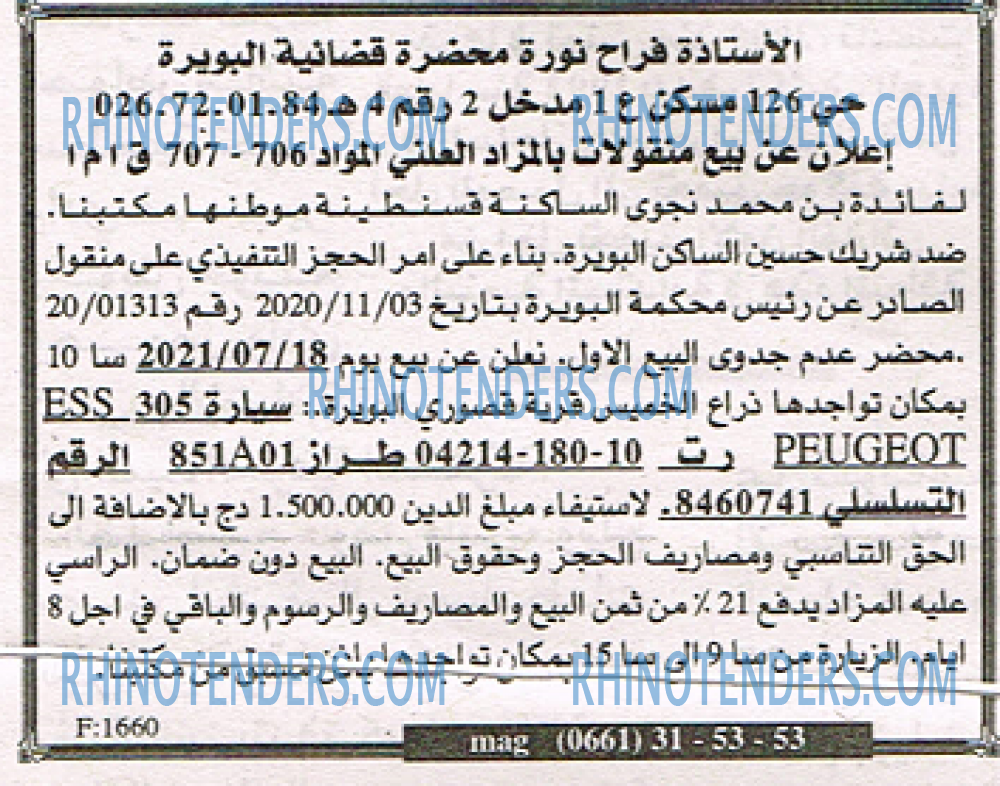 EL KHABAR