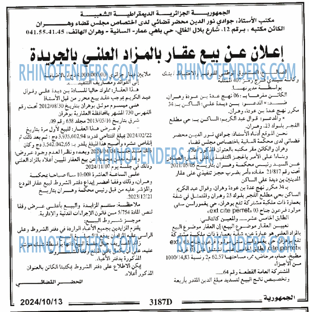 الجمهورية