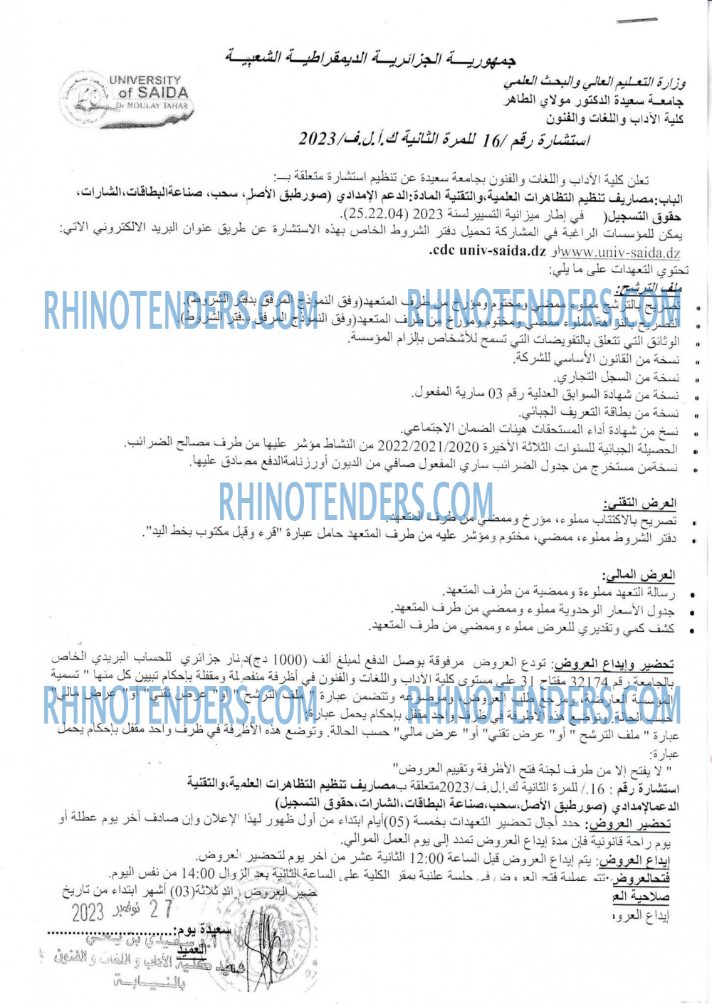 Rhinotenders