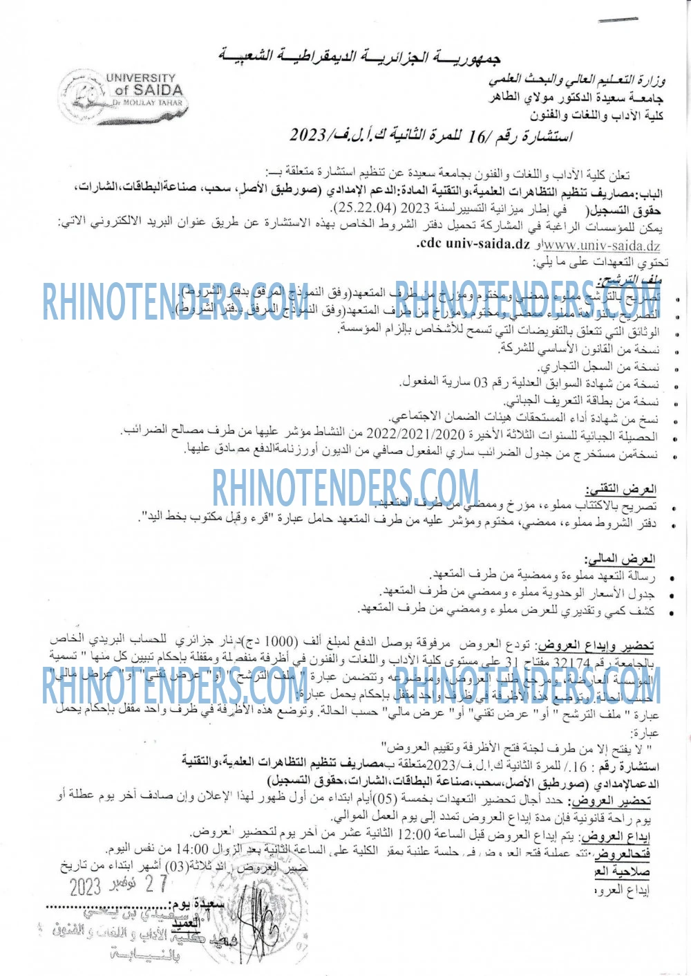Rhinotenders