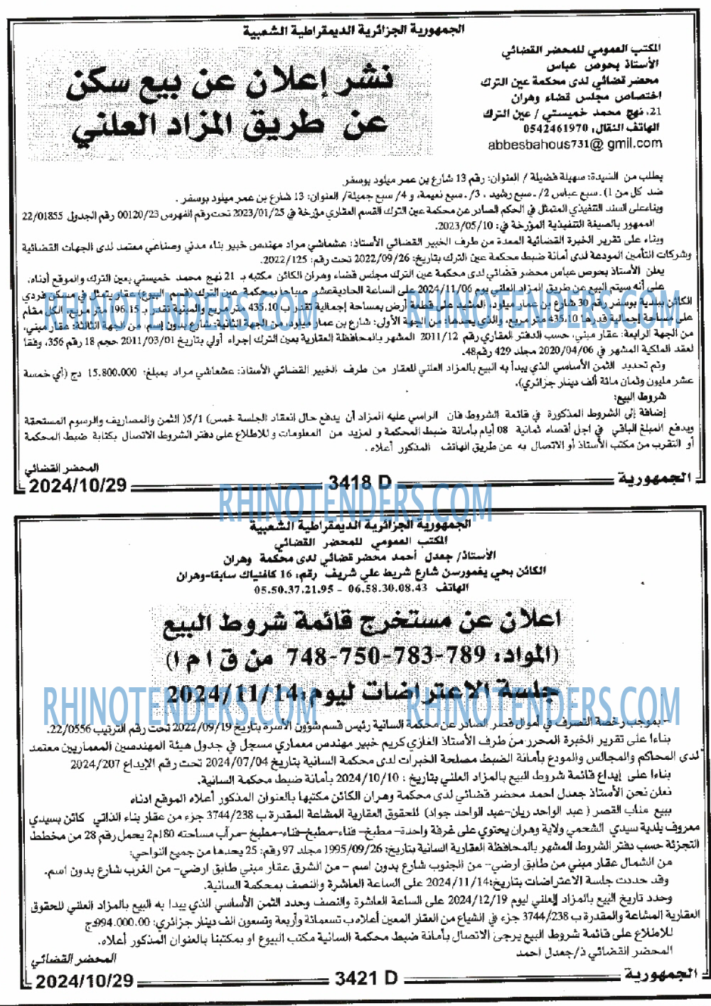 الجمهورية