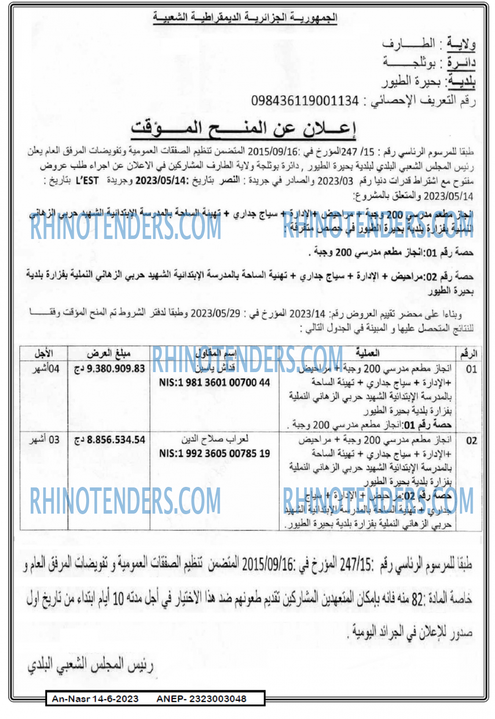 AN-NASR