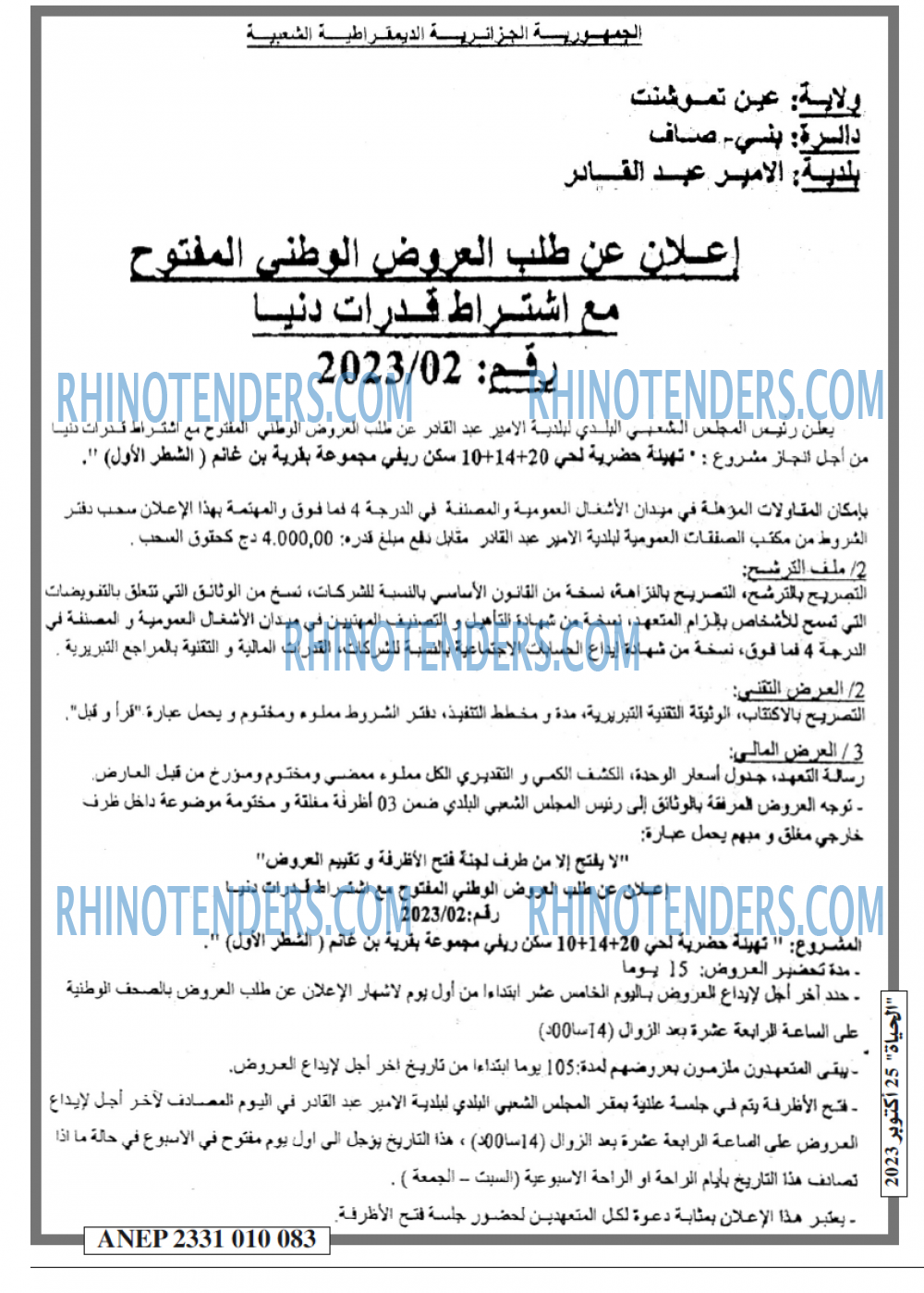الحياة
