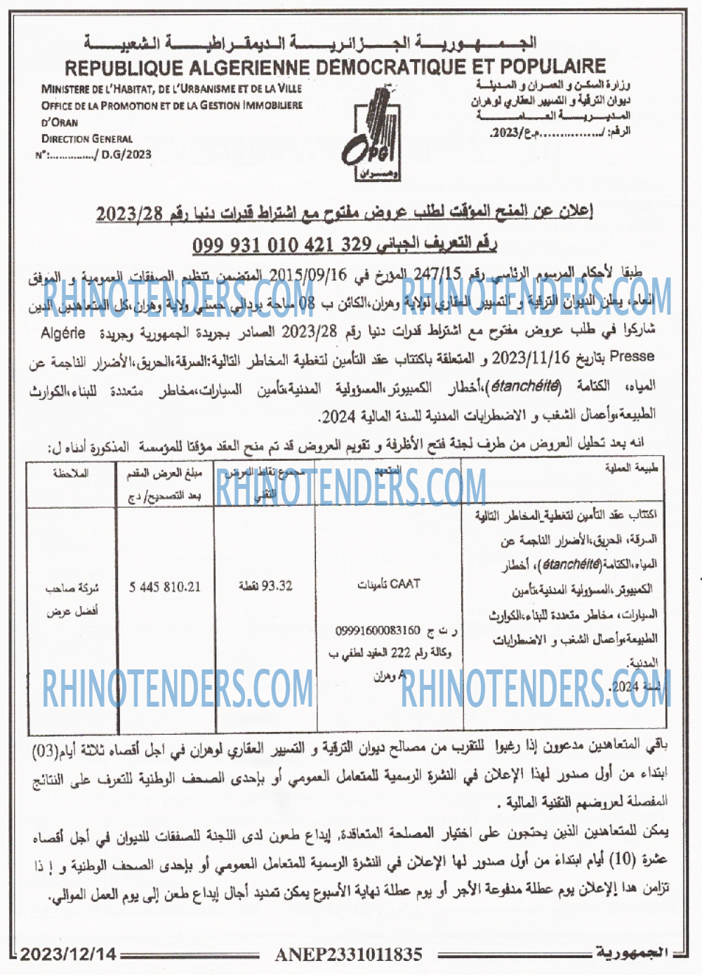 الجمهورية