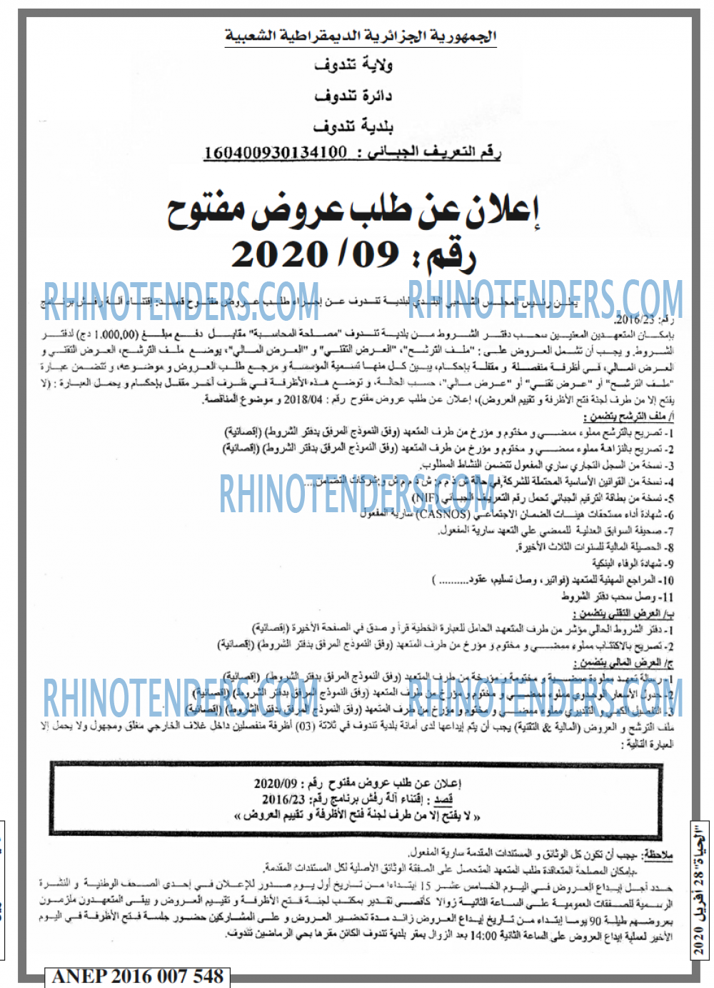 الحياة