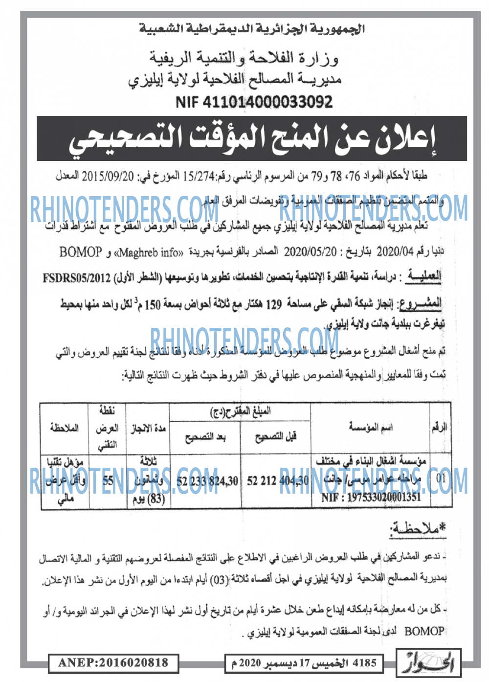 الحوار