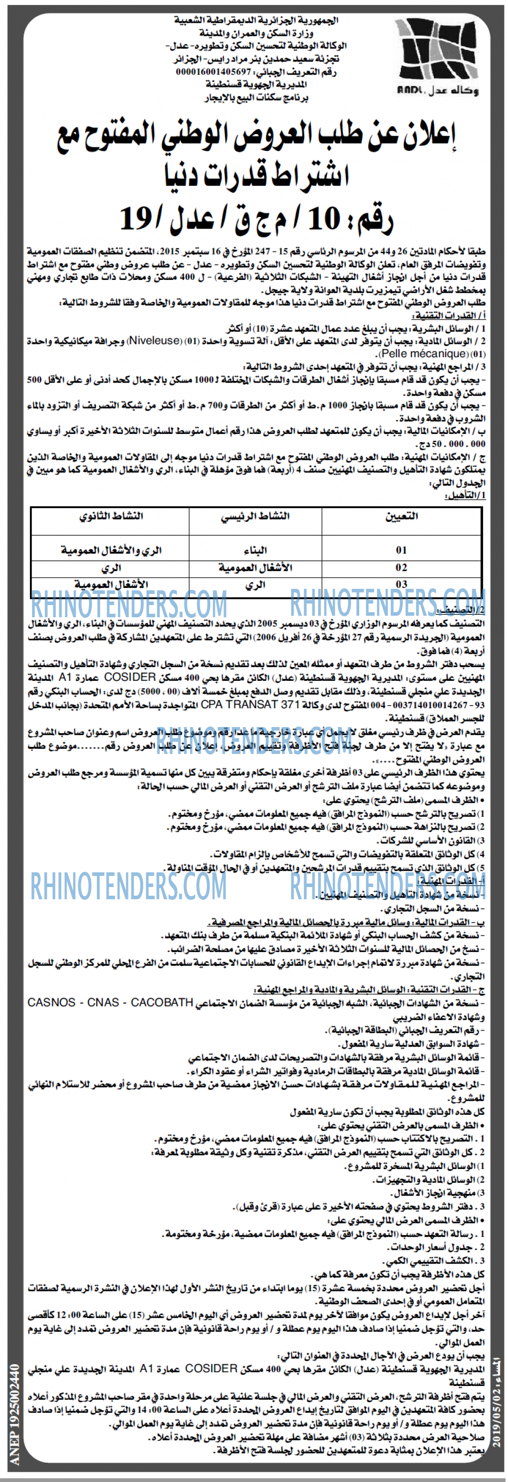 المساء