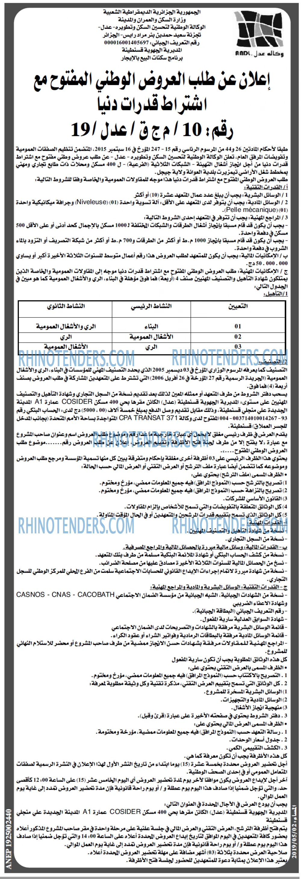 المساء