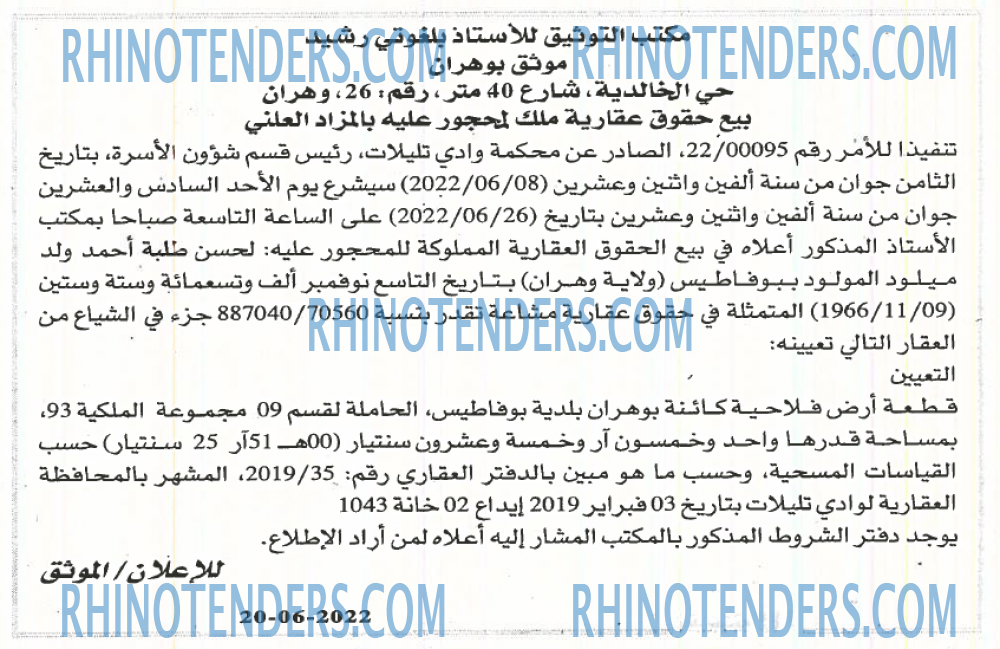 الأمة