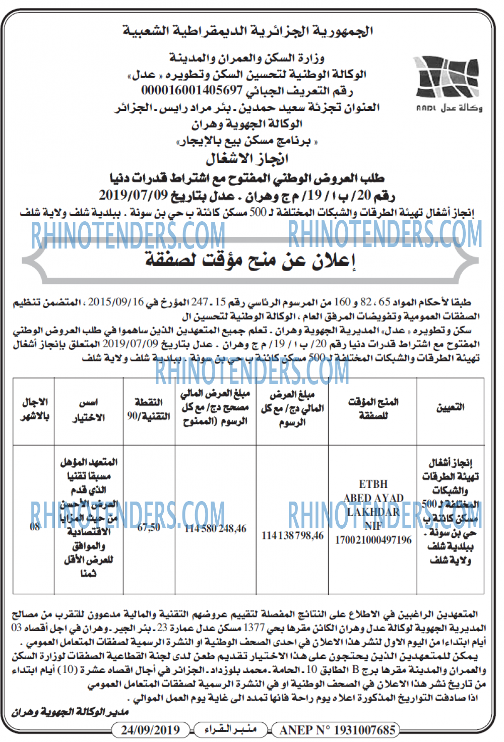 منبر القراء