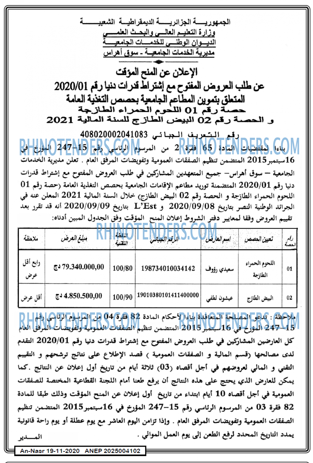 AN-NASR