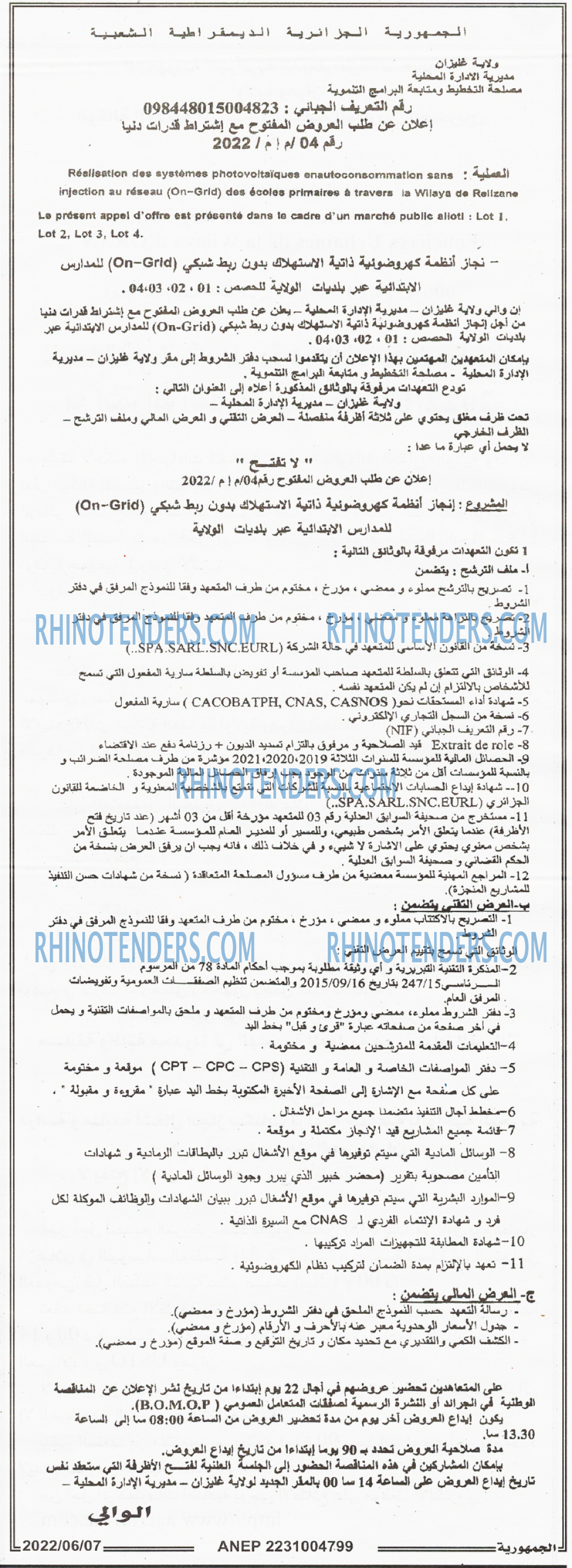 الجمهورية
