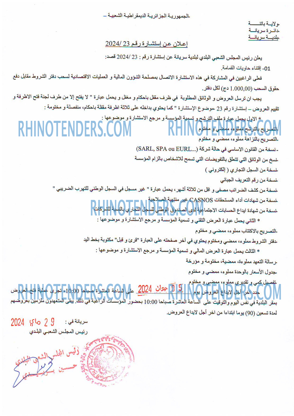 Rhinotenders