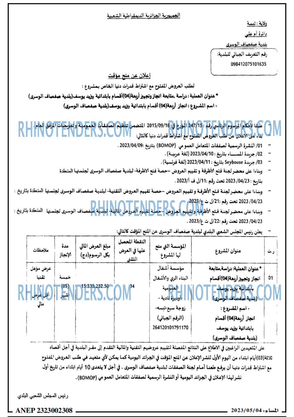 المساء