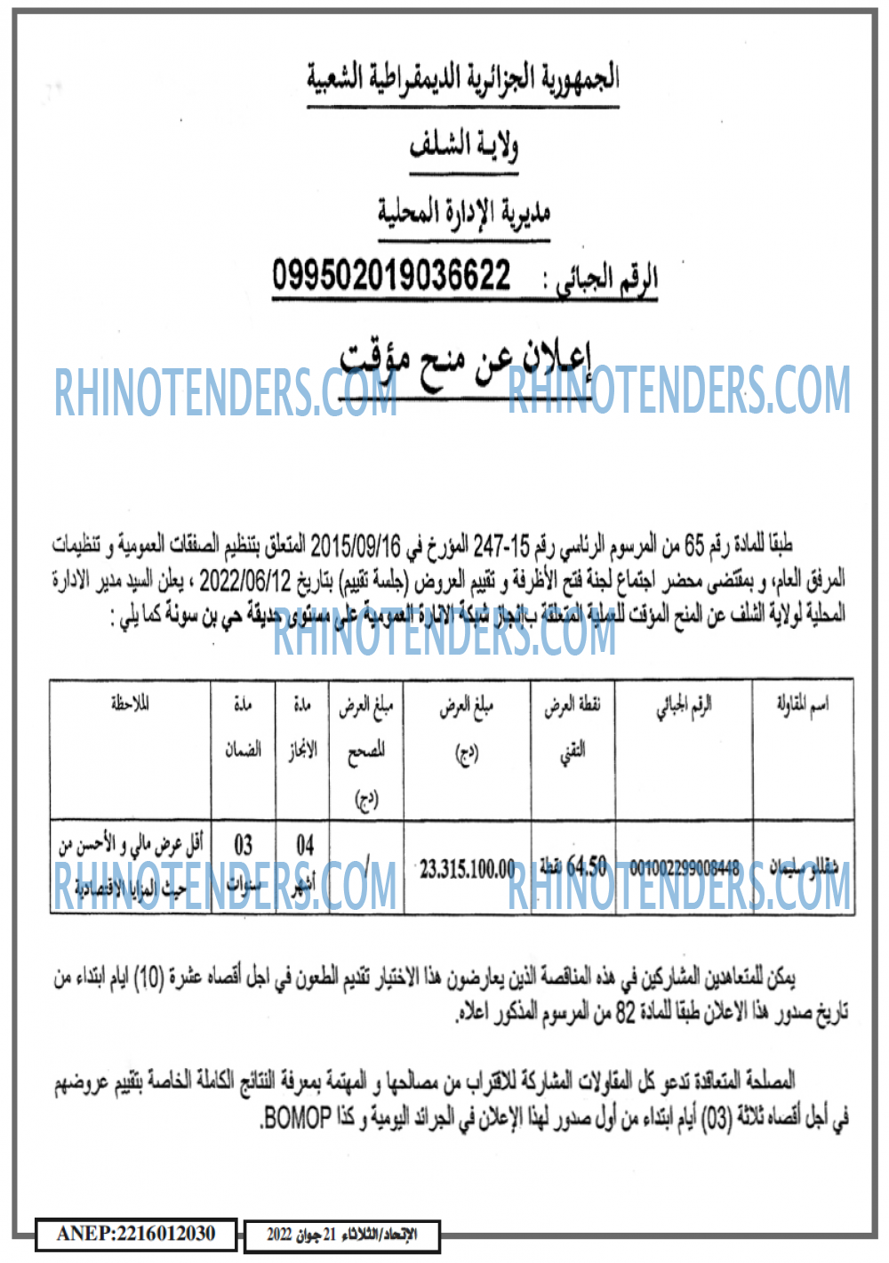 EL ITIHAD