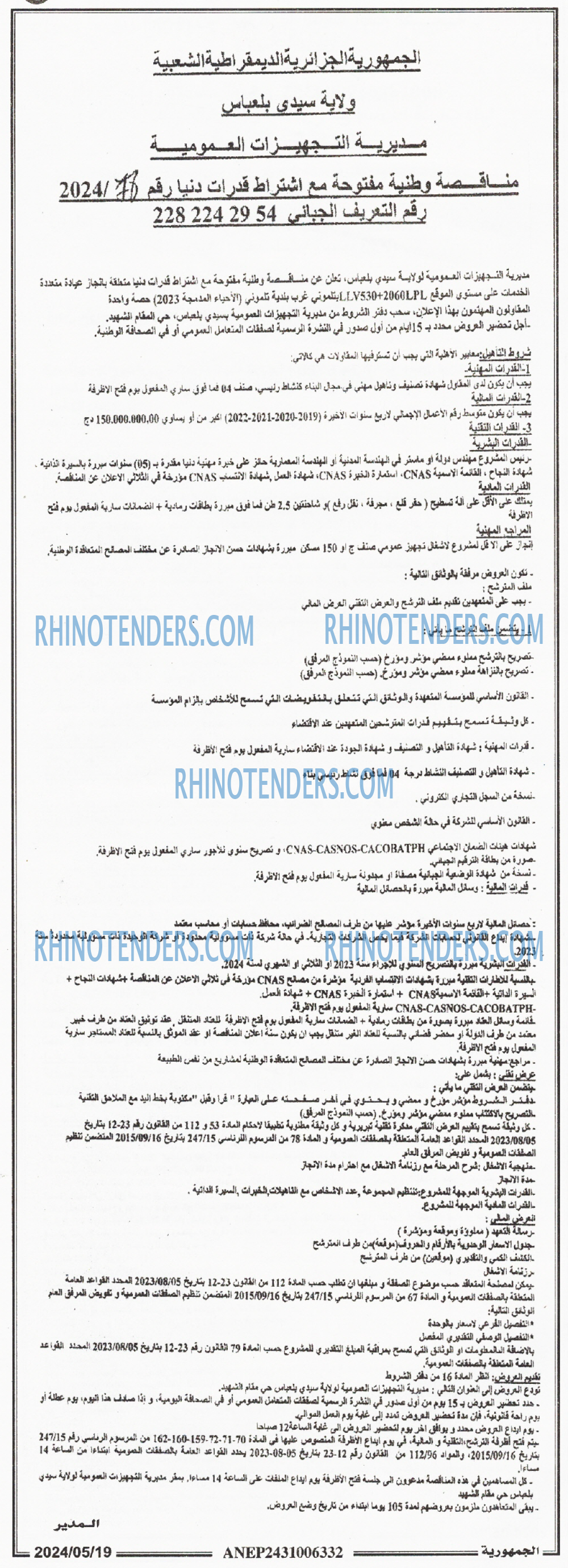 الجمهورية