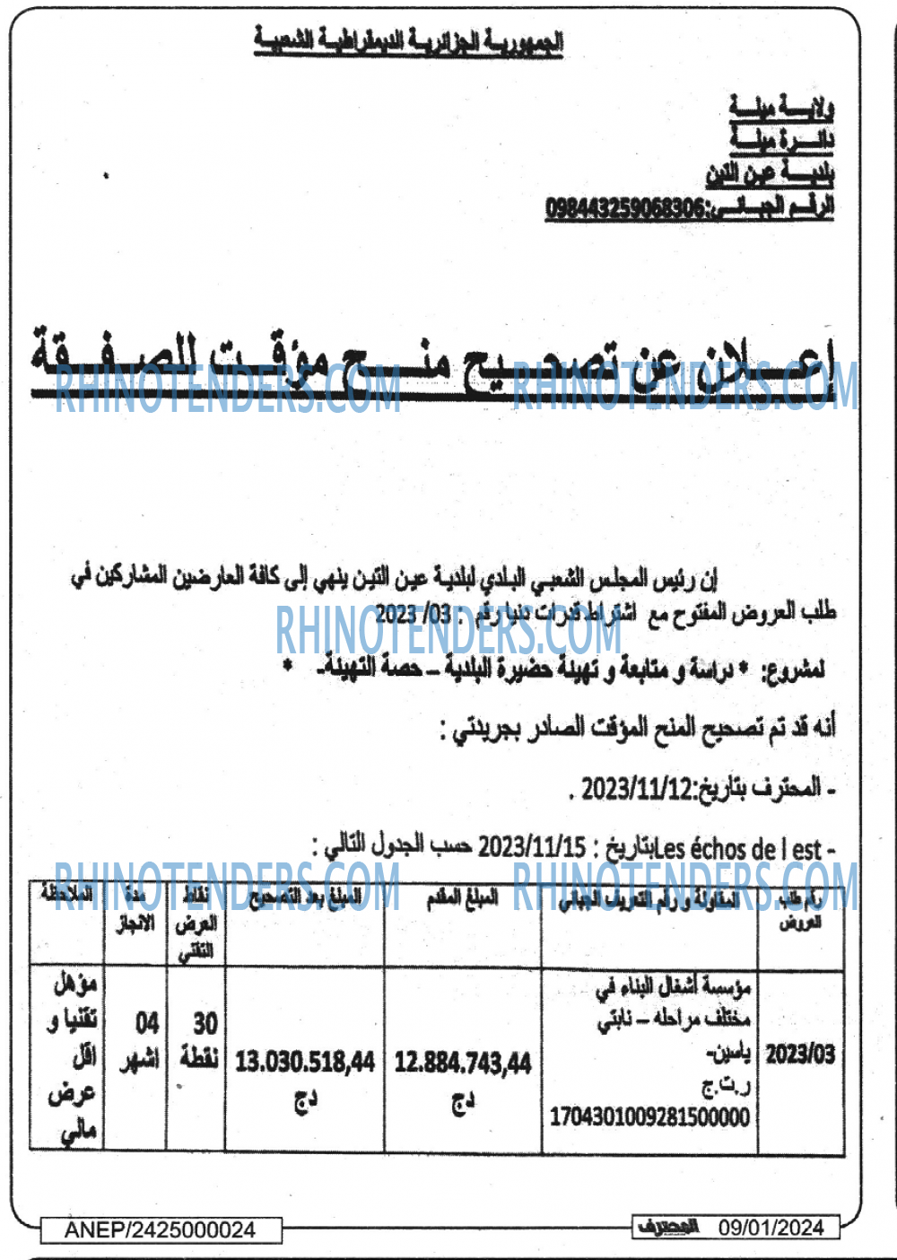 Mouhtaref