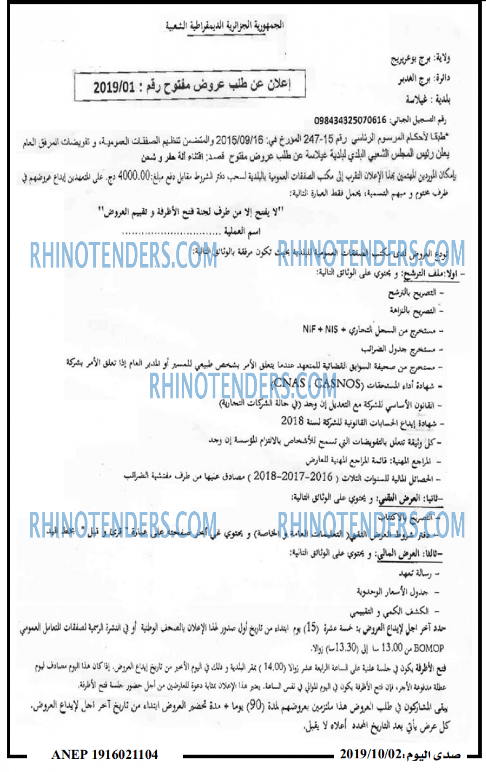 صدى اليوم