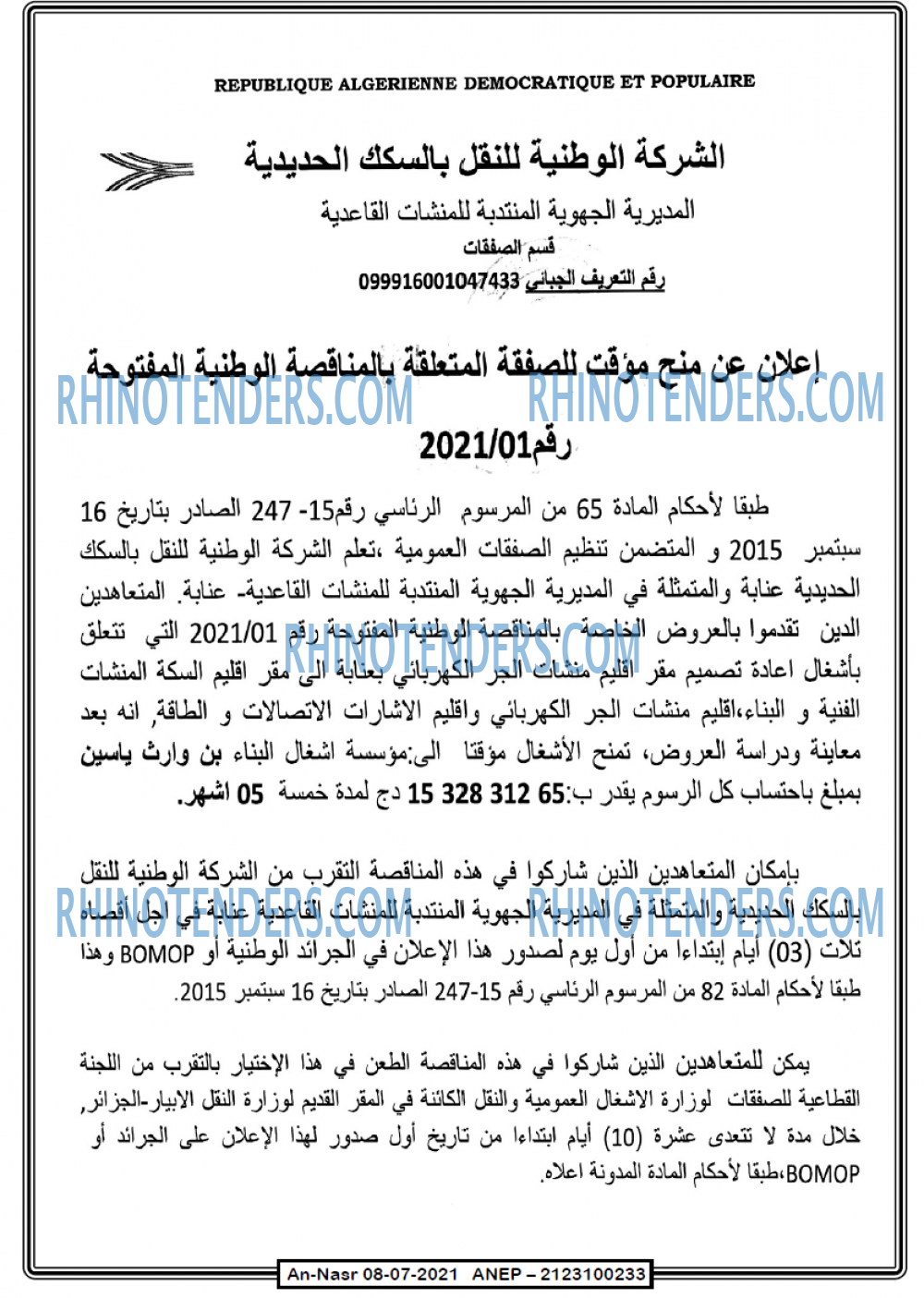 AN-NASR
