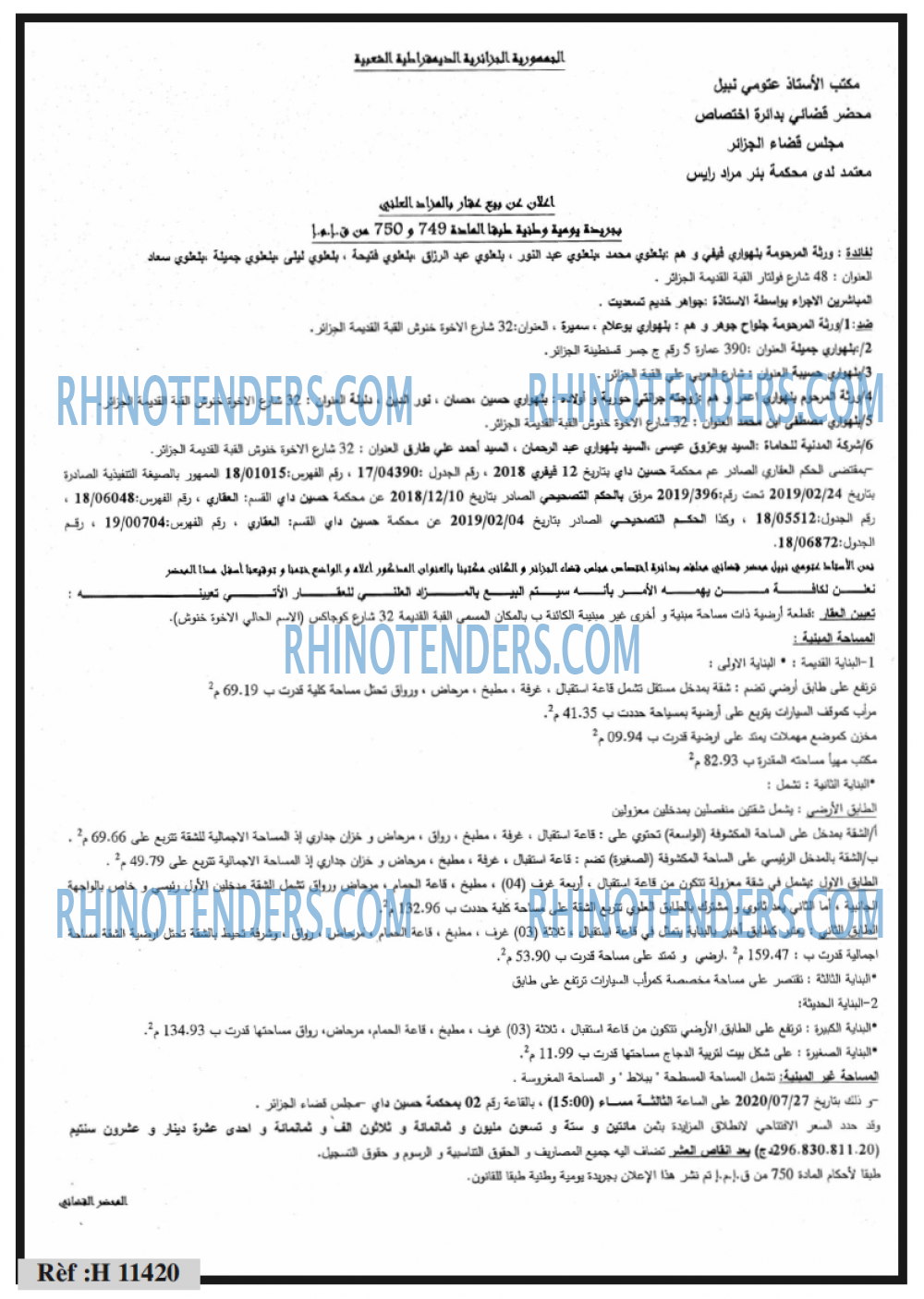 الحرية