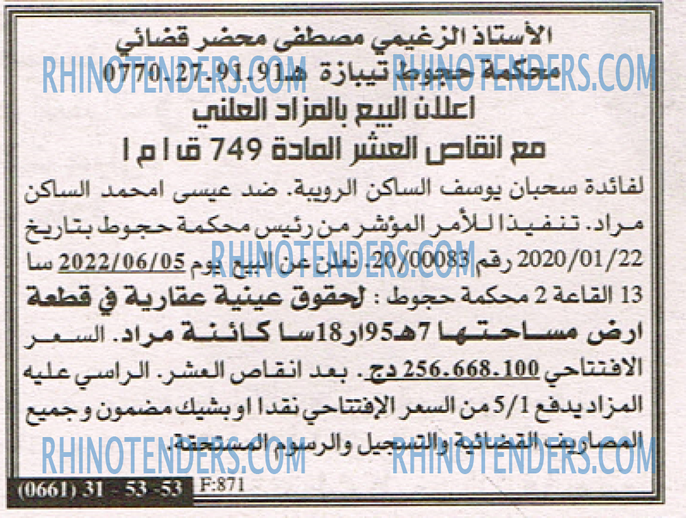 EL KHABAR