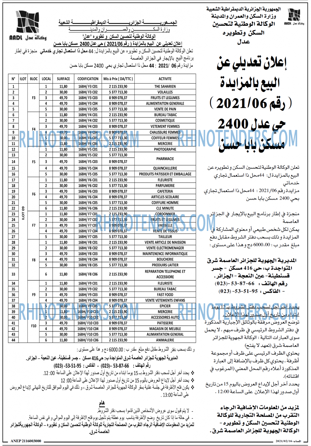 المساء