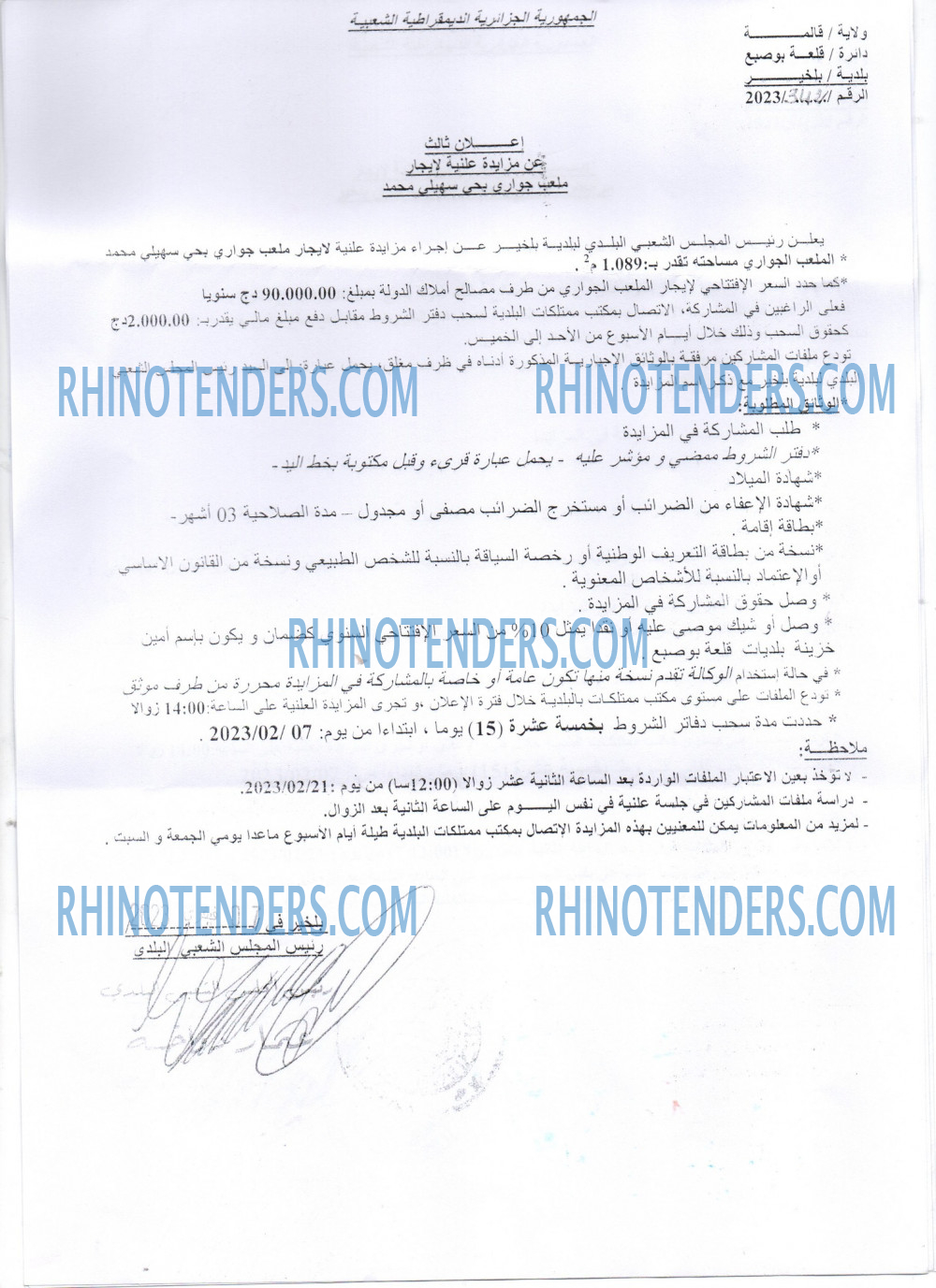 Rhinotenders