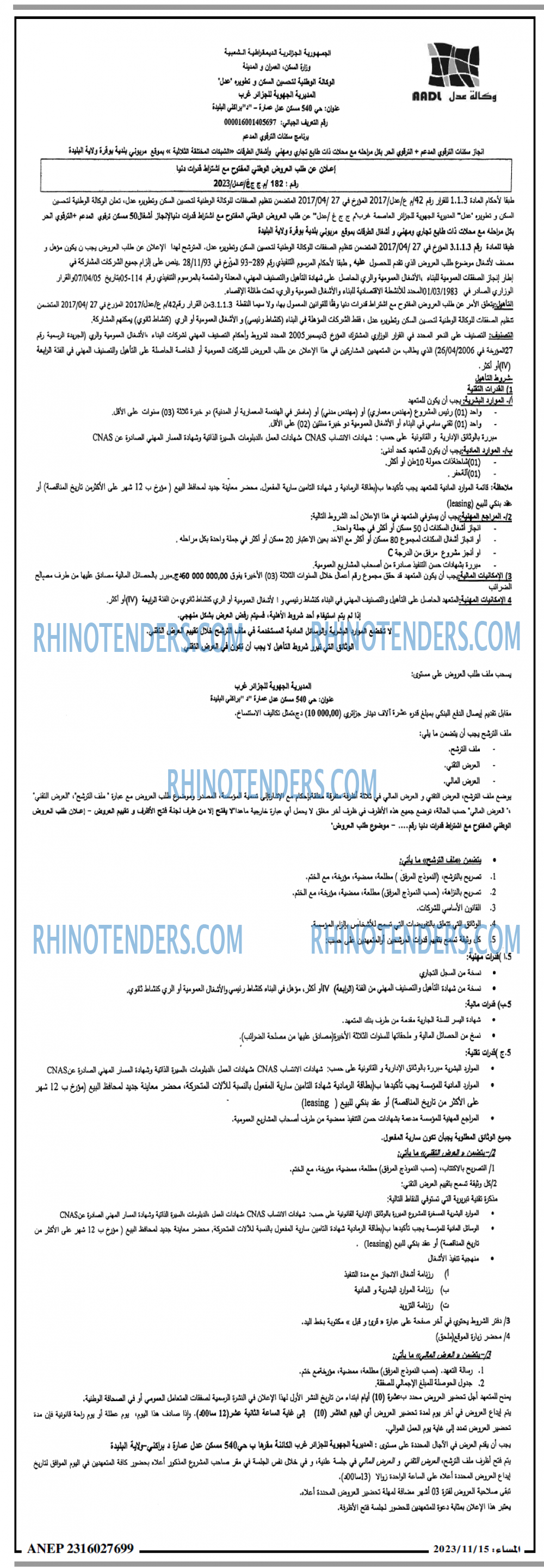 المساء