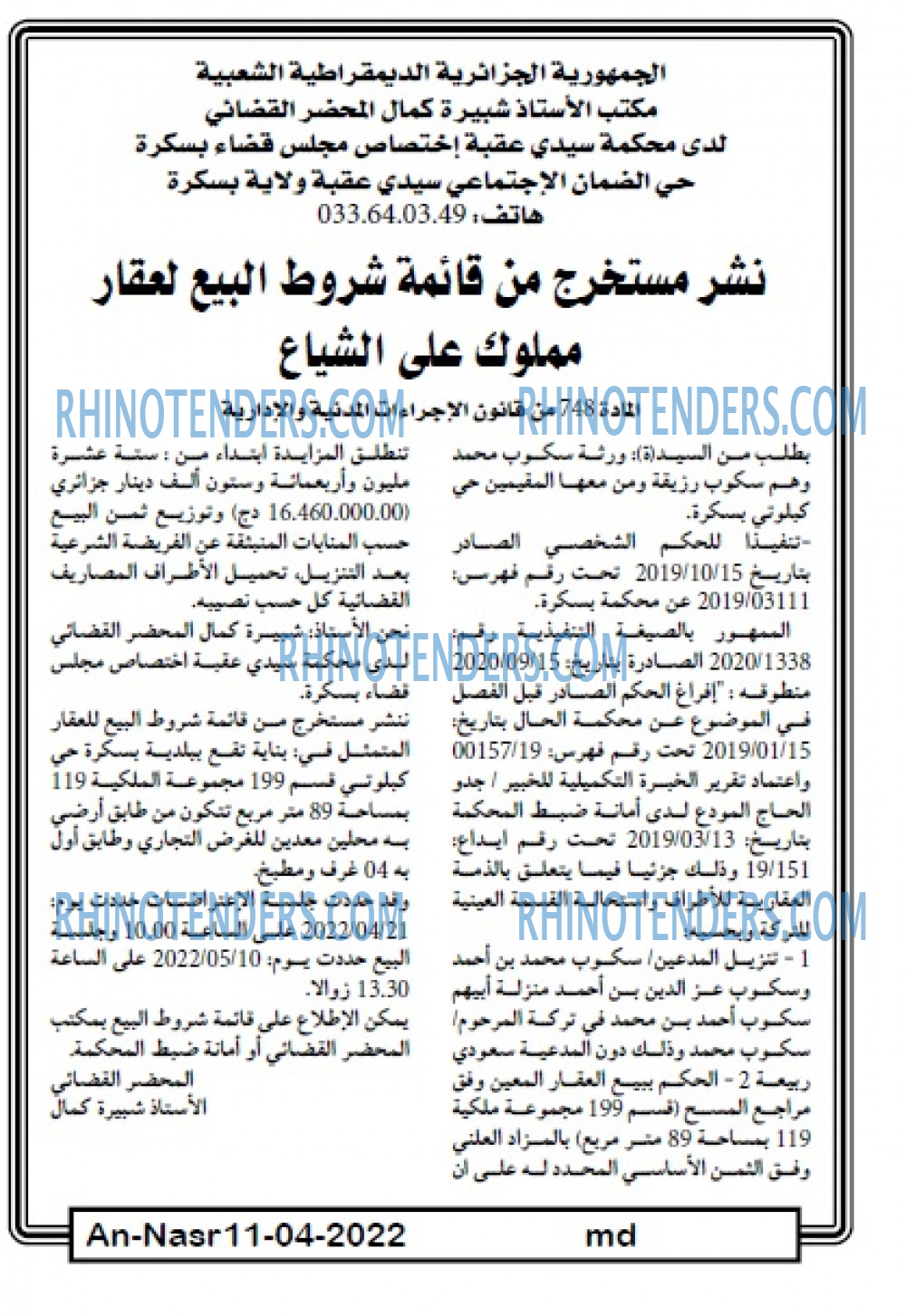 AN-NASR