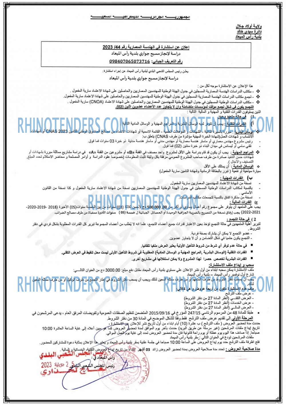 Rhinotenders