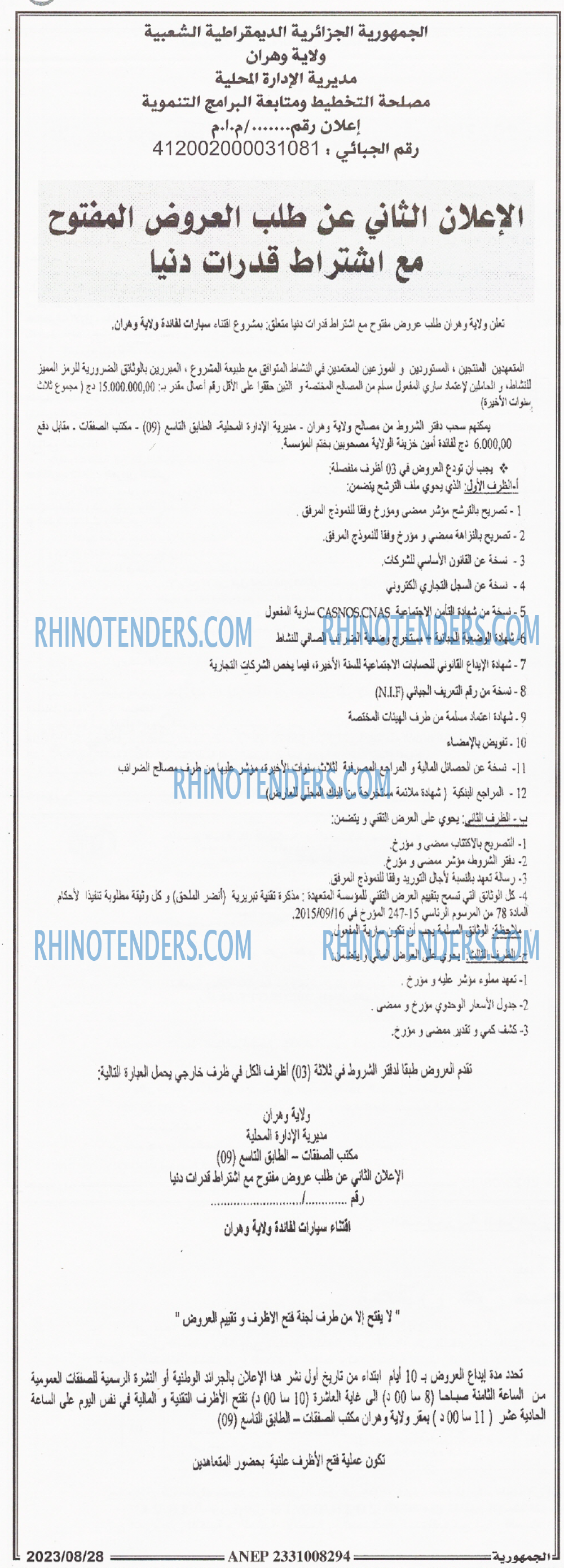 الجمهورية