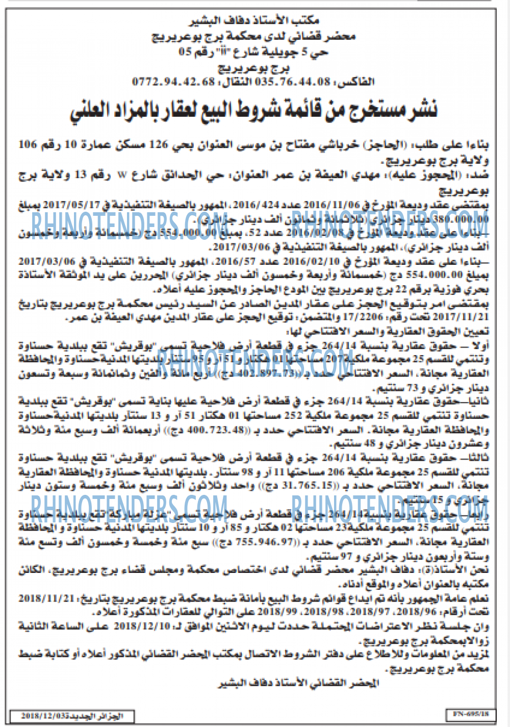 الجزائر الجديدة