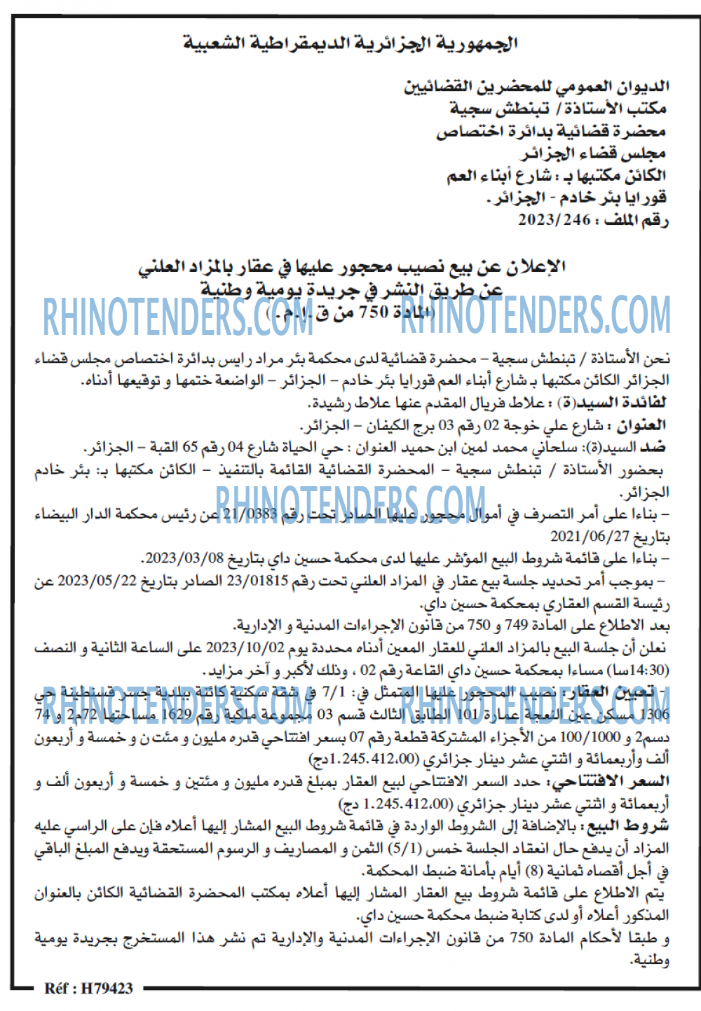 الحرية