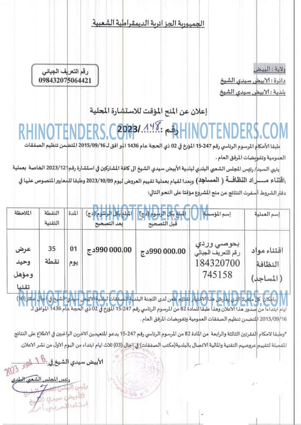 Rhinotenders