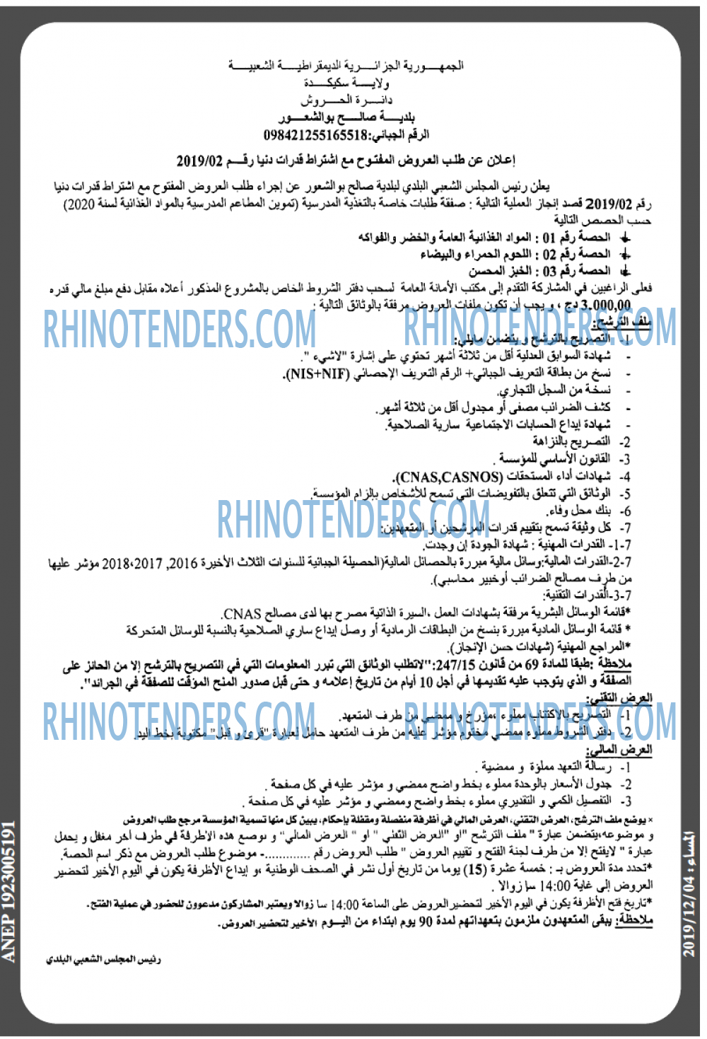 المساء