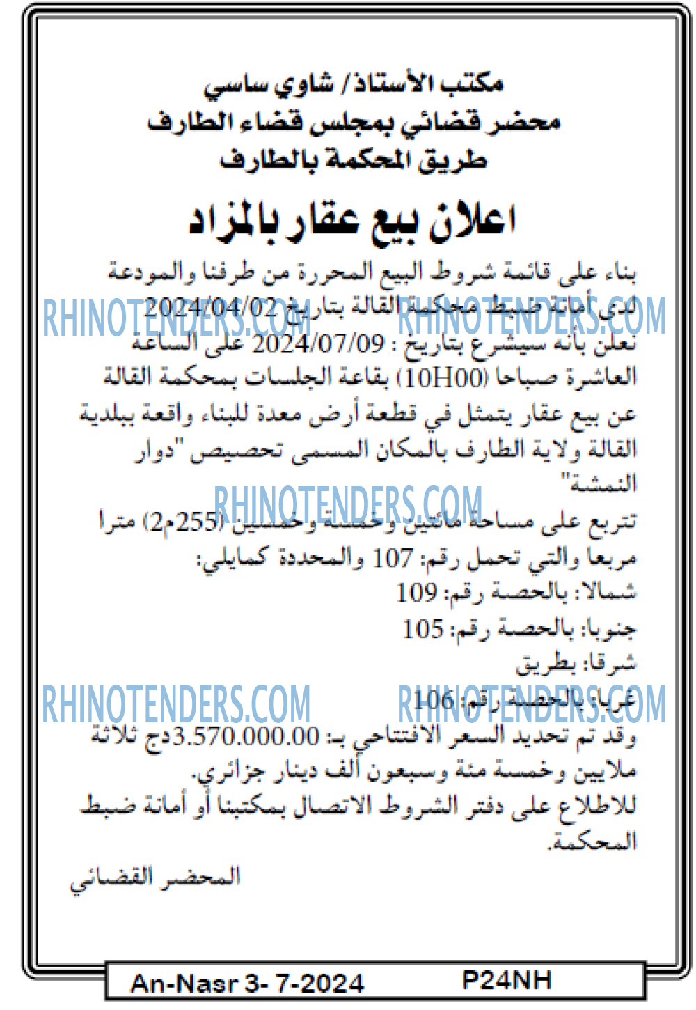 AN-NASR