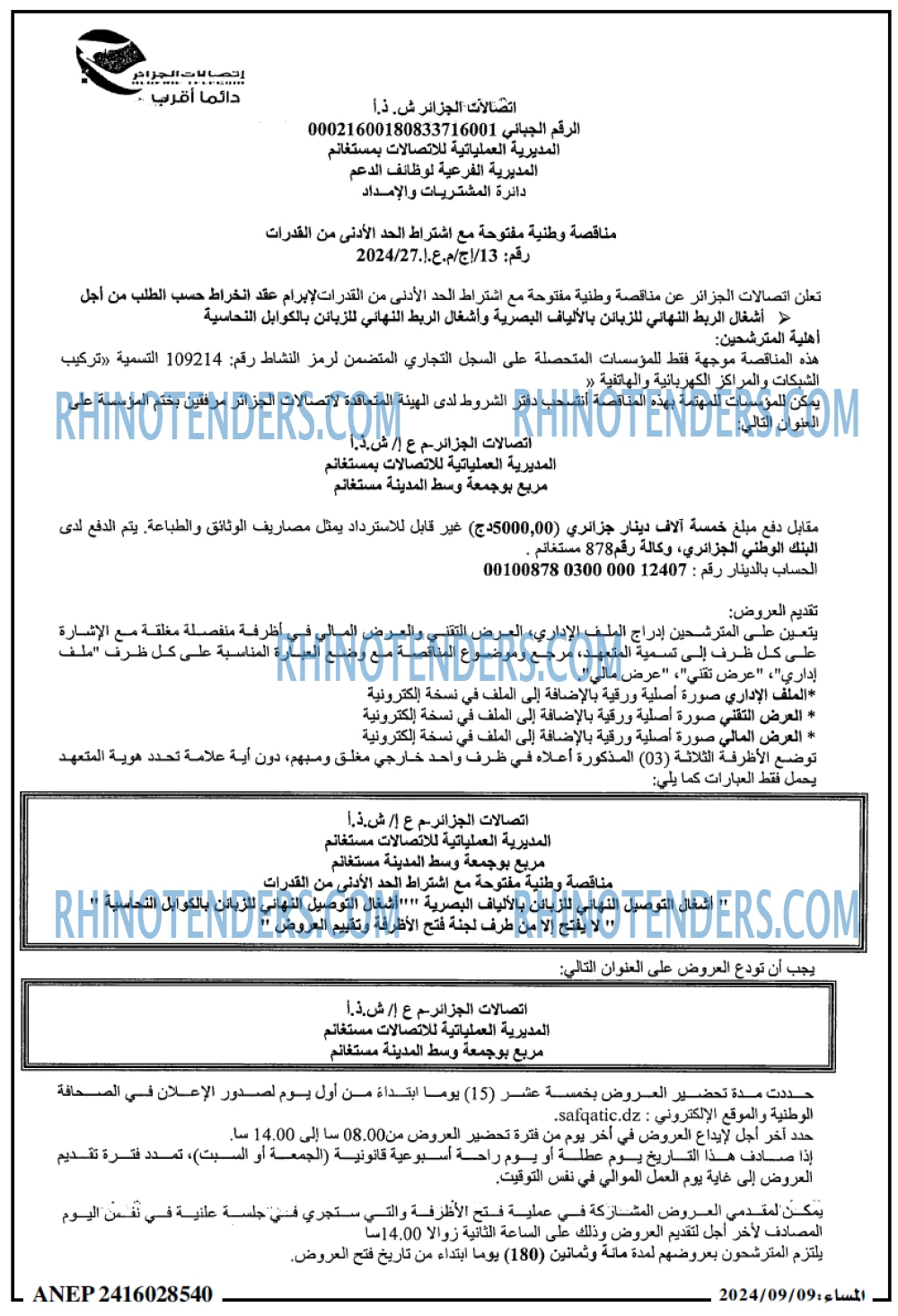 المساء