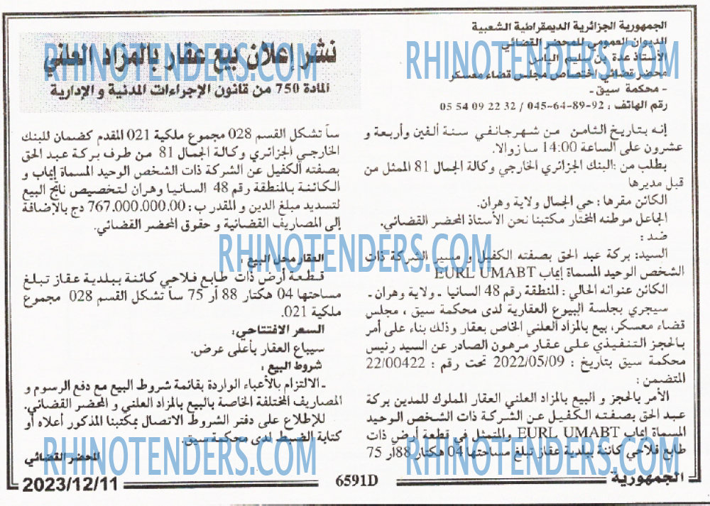الجمهورية