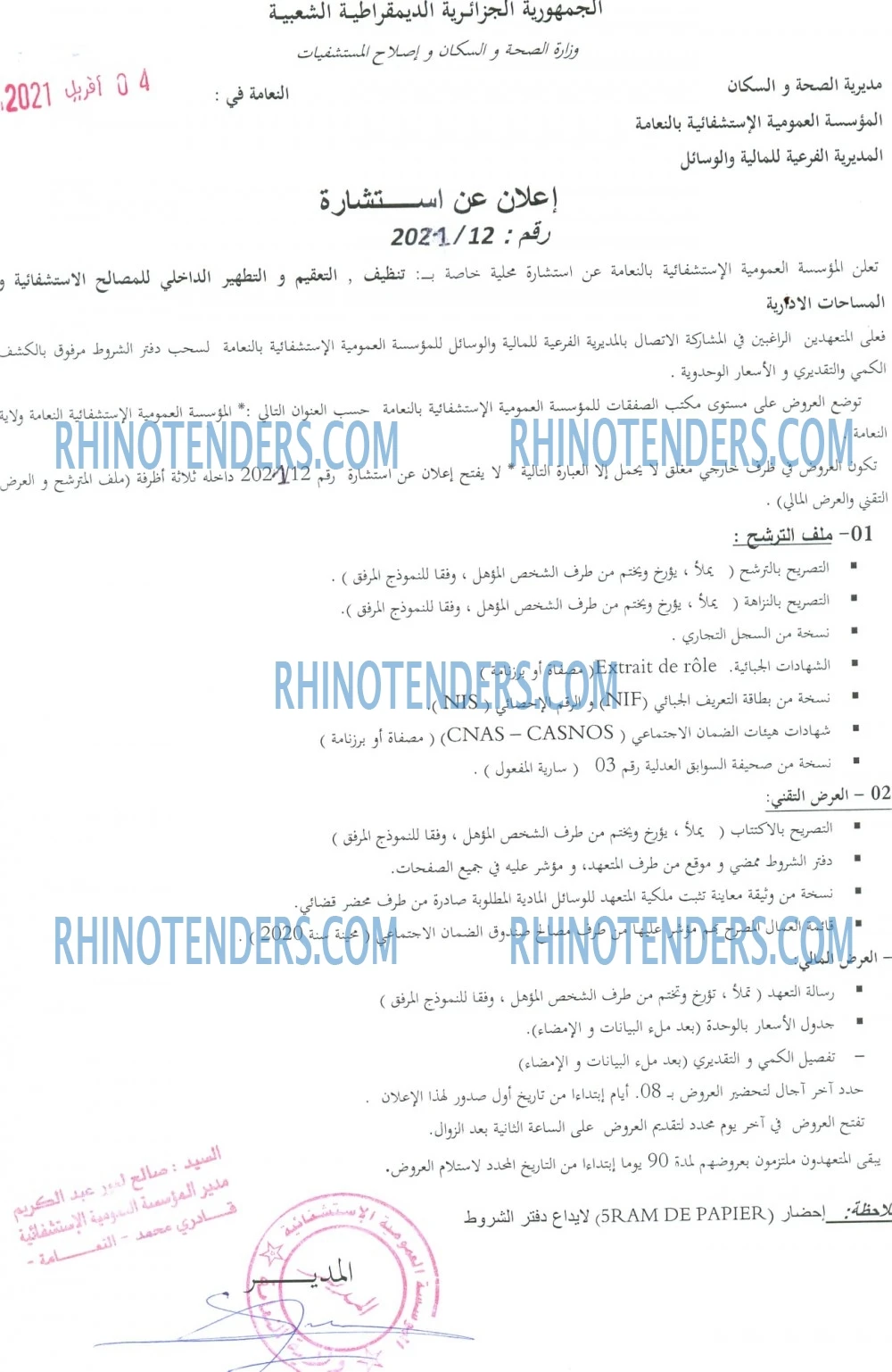 Rhinotenders