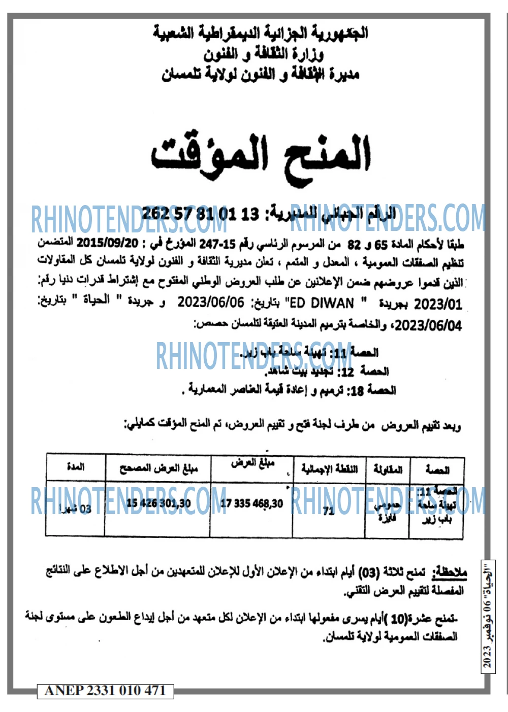 الحياة