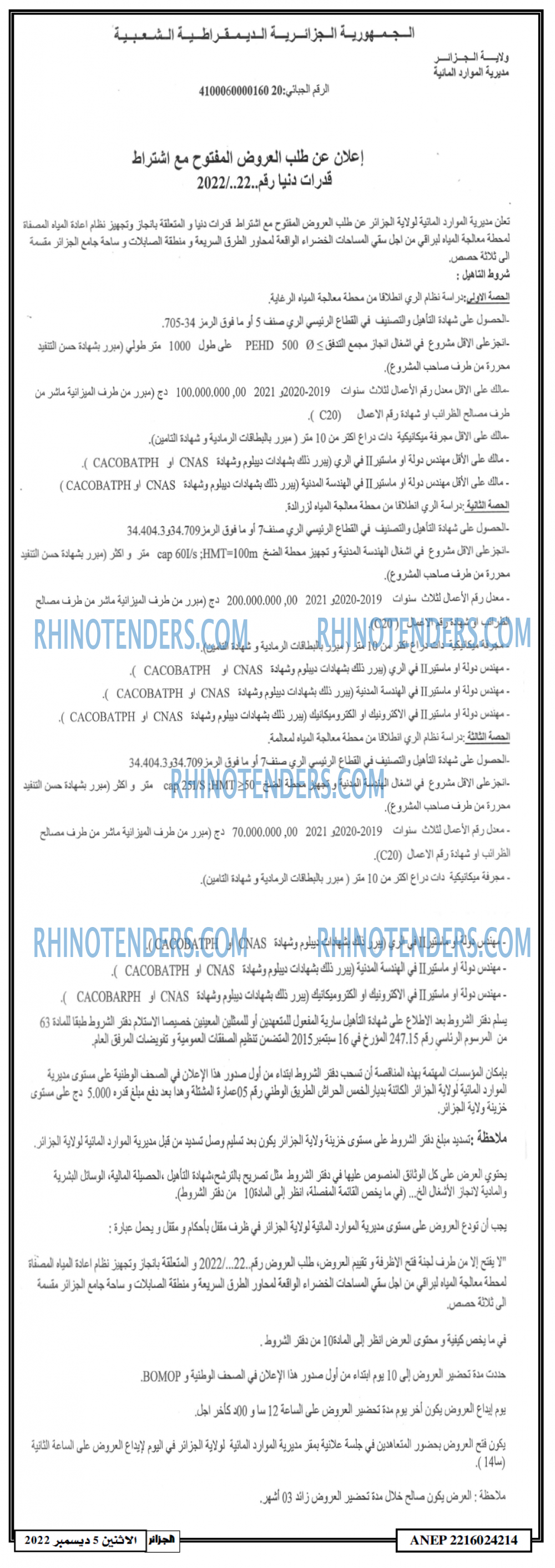 الجزائر الجديدة