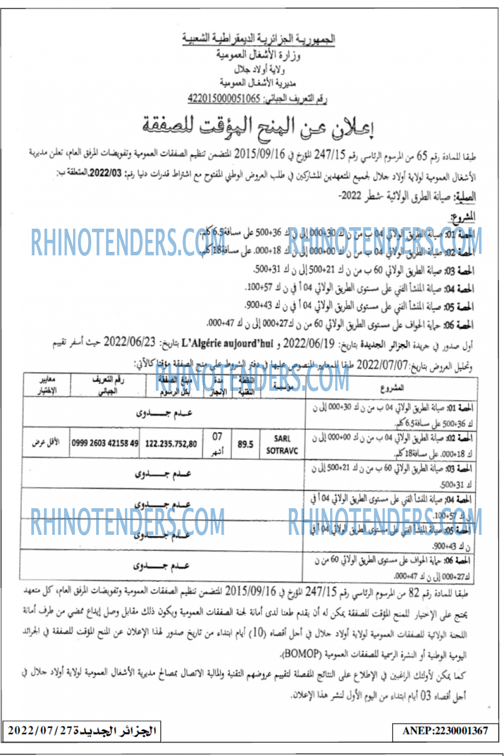 الجزائر الجديدة