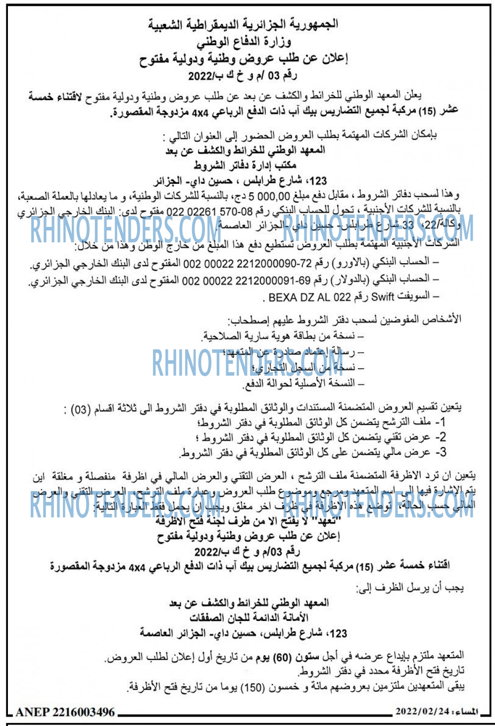 المساء