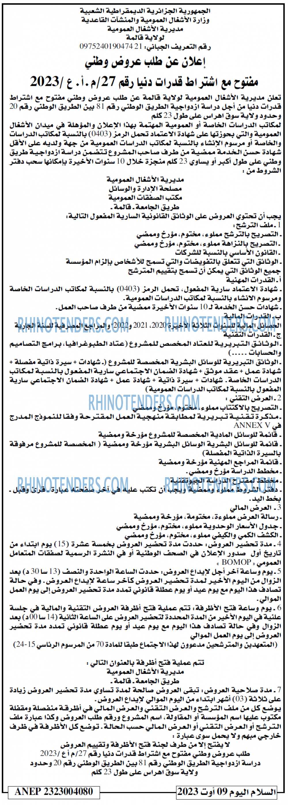 السلام