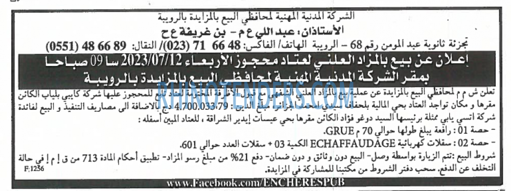 EL KHABAR