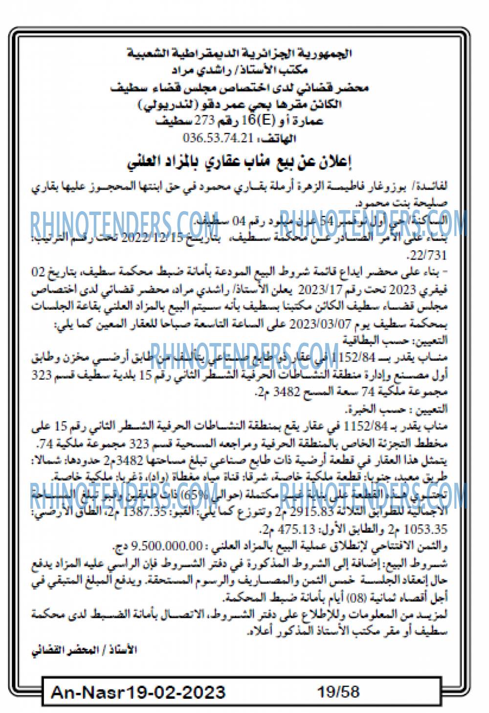 AN-NASR