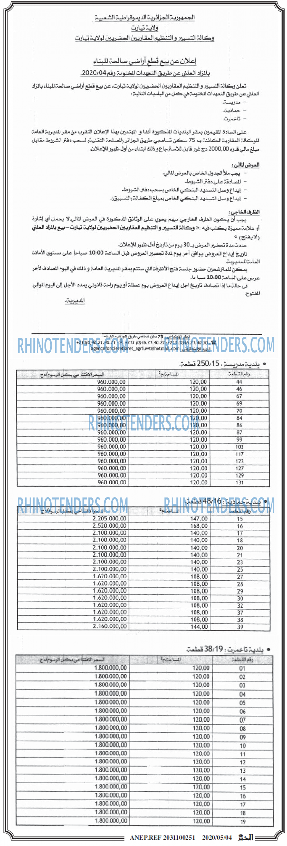 EL KHABAR