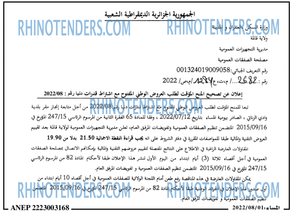 المساء